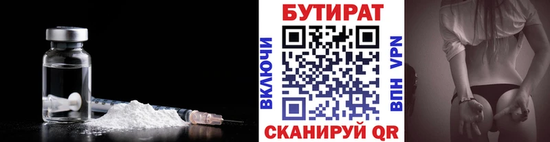 магазин    Орёл  Бутират GHB 