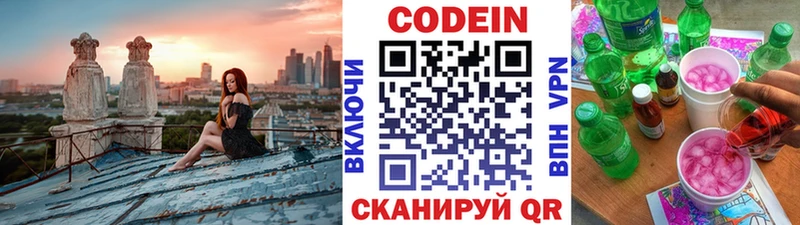 Кодеин напиток Lean (лин)  купить наркоту  Орёл 