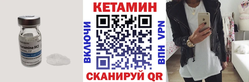 Кетамин ketamine  Орёл 